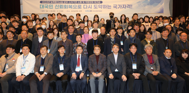 한국산업인력공단 임직원이 1월 30일~2월 2일 올해 기관 역량강화 워크숍을 열고 기념 사진을 촬영하고 있다. 사진제공=인력공단