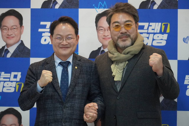 허영 민주당 의원과 배우 이원종(오른쪽)씨가 손을 맞잡고 있다. 사진 제공=허영 의원실
