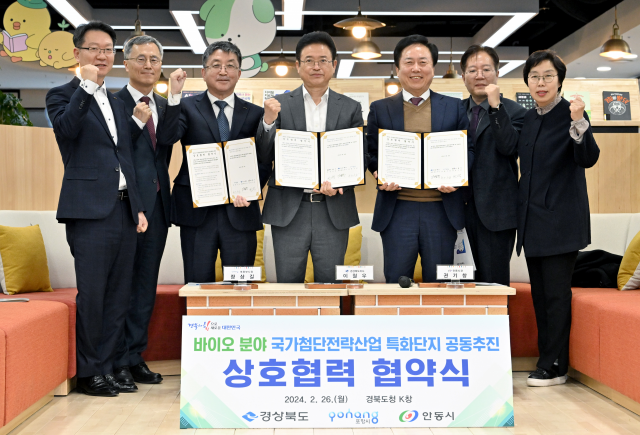 이철우 경북도지사(가운데)와 권기창 안동시장(오른쪽 세번째), 장상길 포항부시장(왼쪽 세번째)이 26일 바이오 국가첨단전략산업 특화단지 유치를 위한 공동 대응 협약을 체결했다. 사진제공=경북도