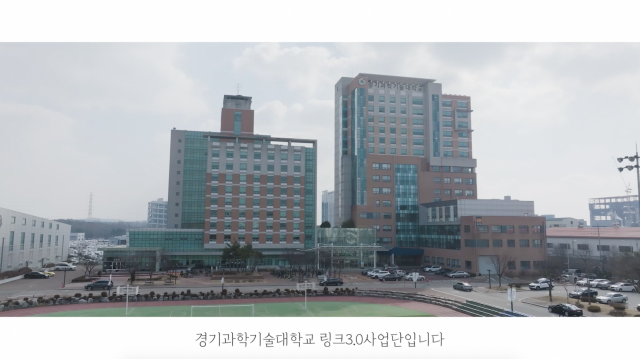 경기과학기술대학교 전경. 사진 제공=경기과학기술대학교