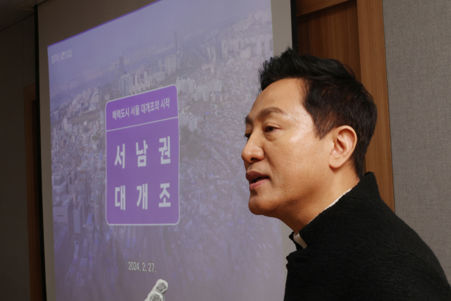 오세훈 서울시장이 27일 오전 서울 중구 서울시청에서 '서남권 대개조 구상'을 발표하고 있다. 연합뉴스