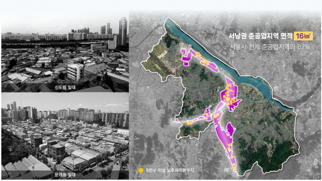 서울시가 서울시 전체 준공업지역의 82%를 차지하는 서남권을 미래 첨단 도시로 탈바꿈하기 위해 준공업지역 제도를 혁신한다고 27일 밝혔다. 사진 제공=서울시