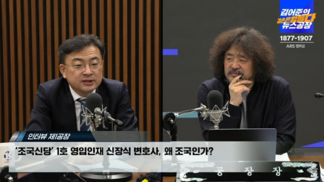 김어준, '음주운전' 신장식 논란에…'가난해서 대리운전하다 그랬다'