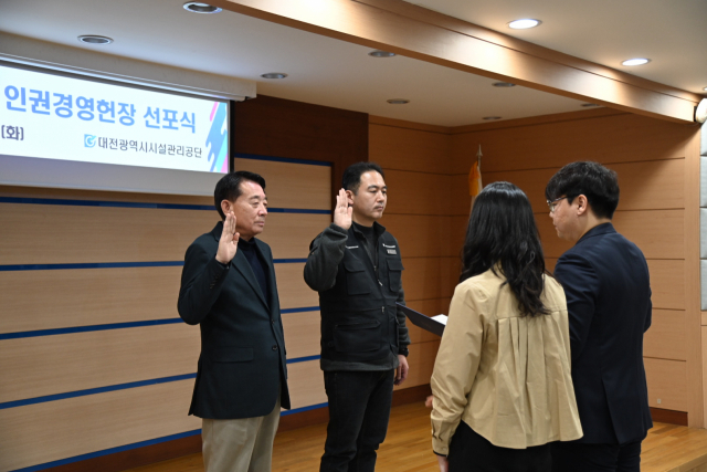 이상태(왼쪽 첫번째) 대전시설관리공단 이사장이 ‘대전광역시시설관리공단 인권경영헌장 선포식’에서 직원들과 함께 인권존중을 다짐하고 있다. 사진제공=대전시설관리공단