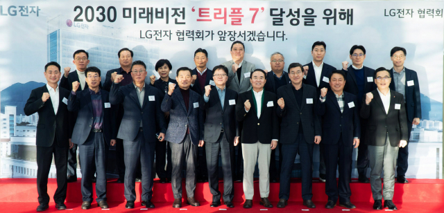 LG전자 임직원과 협력사 대표들이 27일 창원 R&D센터에서 열린 'LG전자 협력사 정기총회'에 참석해 동반 성장과 상생 협력을 논의했다.사진제공=LG전자