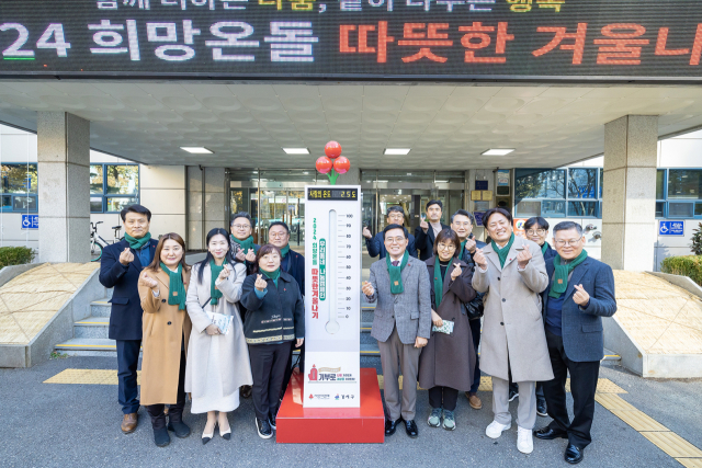 2024 따뜻한 겨울나기 캠페인 선포식. 사진 제공=서울 강서구