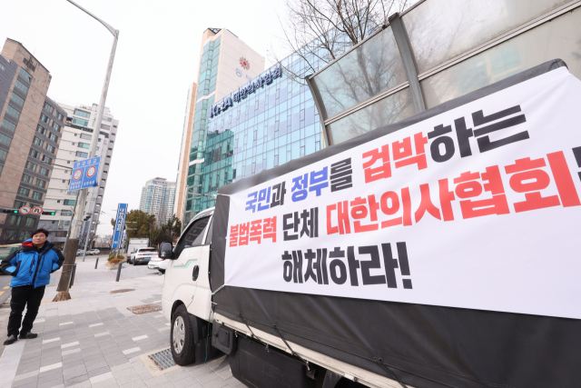 28일 오후 서울 용산구 대한의사협회 회관 앞에 