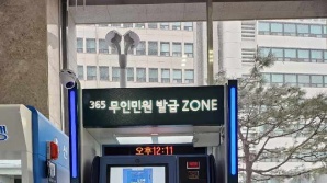 서울시, 시청에 무인민원발급기 신규 설치
