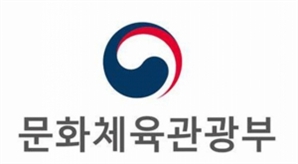 문체부도 ‘전략적 인사교류’…국내관광과장에 해수부 출신 서민정