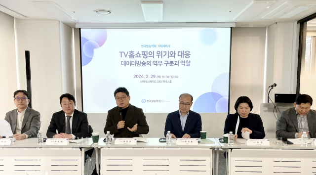 한국방송학회가 29일 ‘TV홈쇼핑과 데이터홈쇼핑의 역무 구분과 홈쇼핑 산업 발전 방안’에 대한 토론회를 개최했다. 사진 제공=한국방송학괴