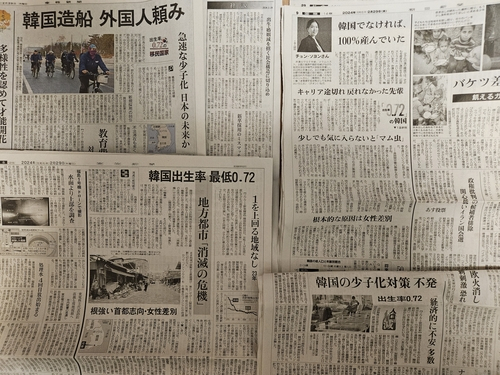 지난해 한국의 합계출산율이 역대 최저인 0.72명으로 추락했다는 통계청의 28일 발표 관련 소식을 다룬 일본 신문. 연합뉴스