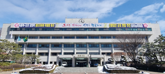 군포시 청사 전경. 사진 제공 = 군포시