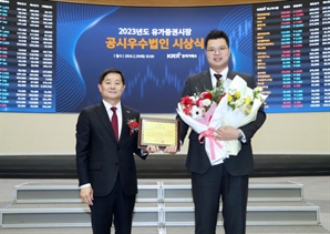셀트리온, 한국거래소 ‘올해 영문공시우수법인’ 선정