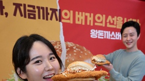 [포토뉴스] 버거의 혁명 롯데리아 '왕돈까스버거'