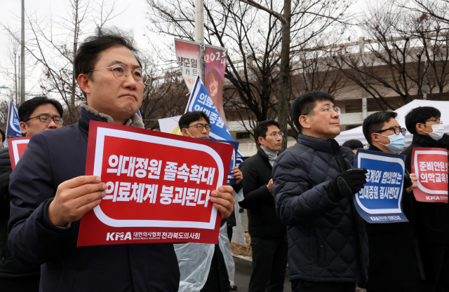 2월 22일 정부의 의대 정원 증원 정책에 반대하는 전북도의사회 회원들과 전북대·원광대 의과대 학생들이 전주종합경기장에 모여 피켓을 들고 있다. 전주=연합뉴스