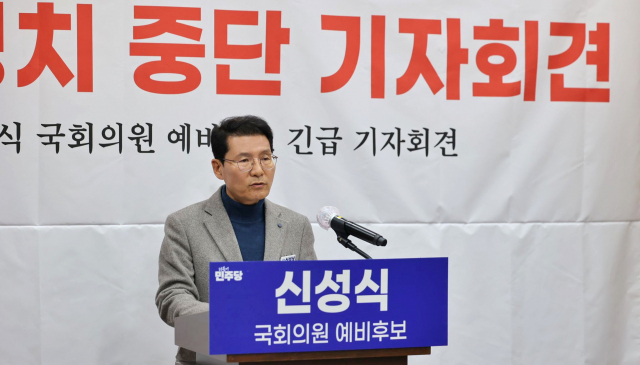순천갑 민주당 신성식 예비후보가 지난 2월 19일 순천시의회에서 ‘신성식 죽이기 공작정치 중단’ 긴급 기자회견을 열고 있다. 사진 제공=신성식 예비후보 사무