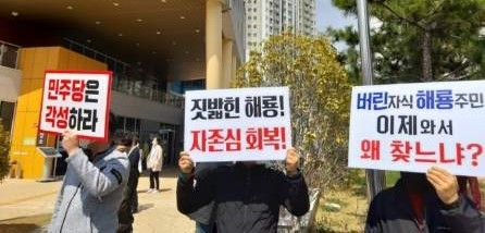 지난 21대 총선을 앞둔 2020년 3월 전남 순천시 해룡면 주민들과 시민사회단체들이 순천시청 앞에서 광양시로 병합된 선거구 획정을 비판하는 기자회견을 열고 있다. 서울경제 DB