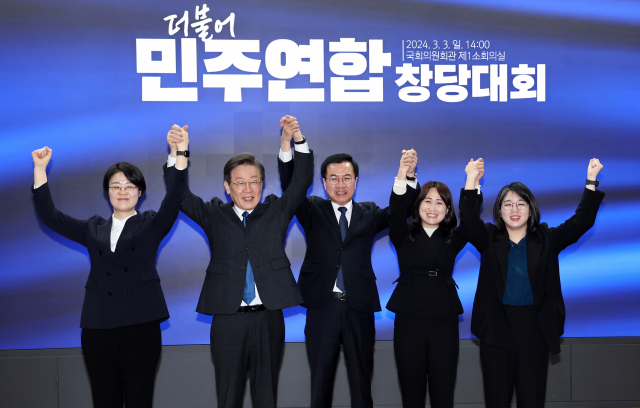 이재명(왼쪽에서 두 번째) 더불어민주당 대표를 비롯한 참석자들이 3일 국회 의원회관에서 열린 더불어민주연합 중앙당 창당대회에서 기념촬영을 하고 있다. 왼쪽부터 윤희숙 진보당 대표, 이 대표, 윤영덕·백승아 더불어민주연합 공동대표, 용혜인 새진보연합 상임대표. 연합뉴스
