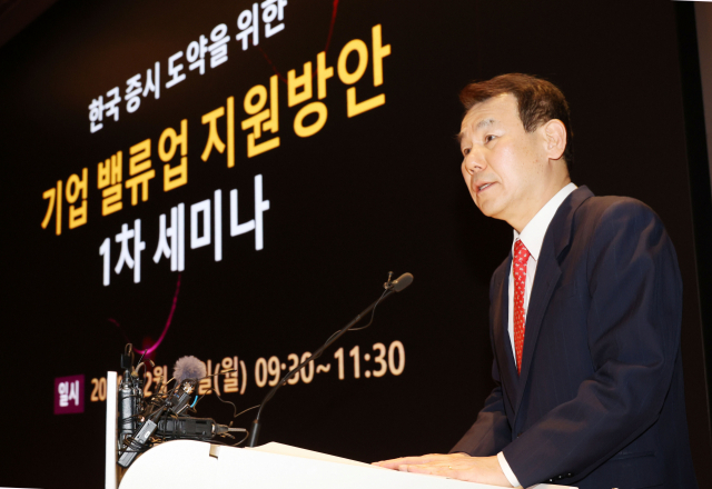 정은보 한국거래소 이사장이 2월 26일 서울 여의도 사옥에서 열린 ‘한국 증시 도약을 위한 기업 밸류업 지원방안 1차 세미나’에서 인사말을 하고 있다. 서울경제DB