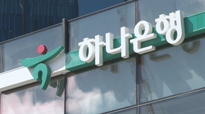 하나·우리은행, 中企 수출지원…무보에 700억 출연