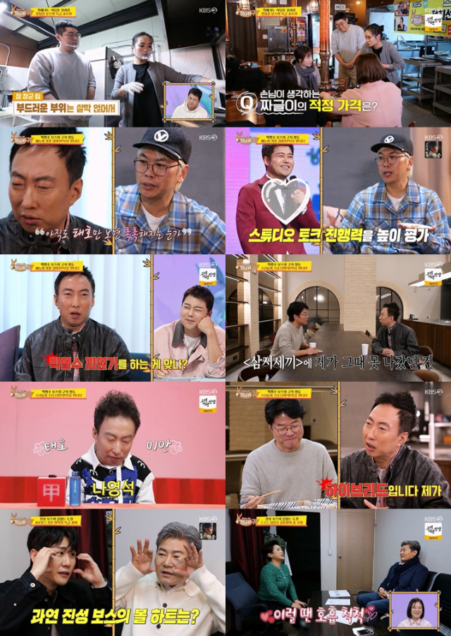 '사당귀' 박명수, 예능계 양대 산맥 김태호·나영석 PD와 만남…시청률 5%