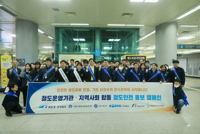 공항철도, 서울시메트로9호선 등 총 6개 기관이 최근 김포공항역에서 합동 캠페인 펼쳤다. 사진제공=공항철도