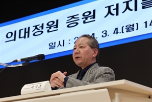 의협 “제약사 영업사원 집회 동원? 가짜뉴스…사실이면 징계할 것”