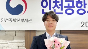 권욱 서울경제신문 차장, 인천공항본부세관장  표창 수상