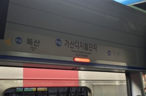 가산디지털단지역 인근 화재…1호선 상행열차 무정차 통과