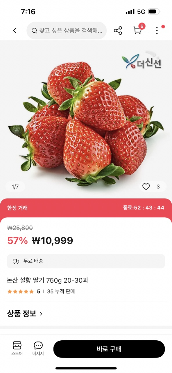[영상]'설향 딸기 1만999원' 중국 알리가 한국 과일 파는 이유는