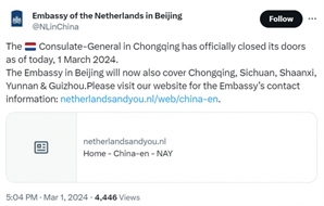 네덜란드, 中 충칭 총영사관 폐쇄…"기업활동 제한 때문"
