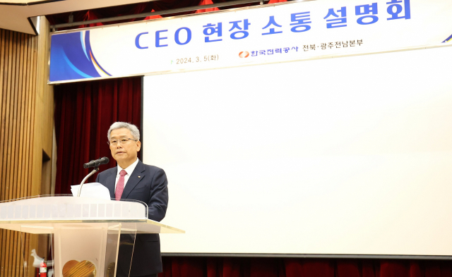 김동철 한국전력공사 사장이 5일 한전 광주전남본부에서 열린 CEO 현장 소통설명회에서 발언하고 있다. 사진 제공=한전