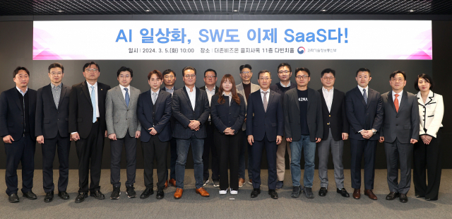 강도현 차관 'SW기업 SaaS 전환은 생존 문제…올해 7300억 투자'