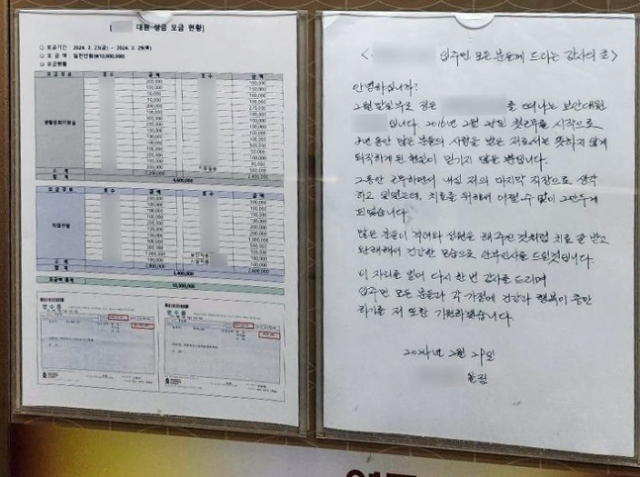 '세상서 가장 아름다운 아파트'…주민들, 혈액암 경비원에 1000만 원 모았다