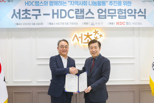 전성구 서초구청장(오른쪽)과 김성은 HDC랩스 대표(왼쪽)가 ‘지역사회 나눔 활동’의 향후 추진 계획을 공유하고, 협약서를 교환하며 기념 촬영을 하고 있다. 사진제공=서초구