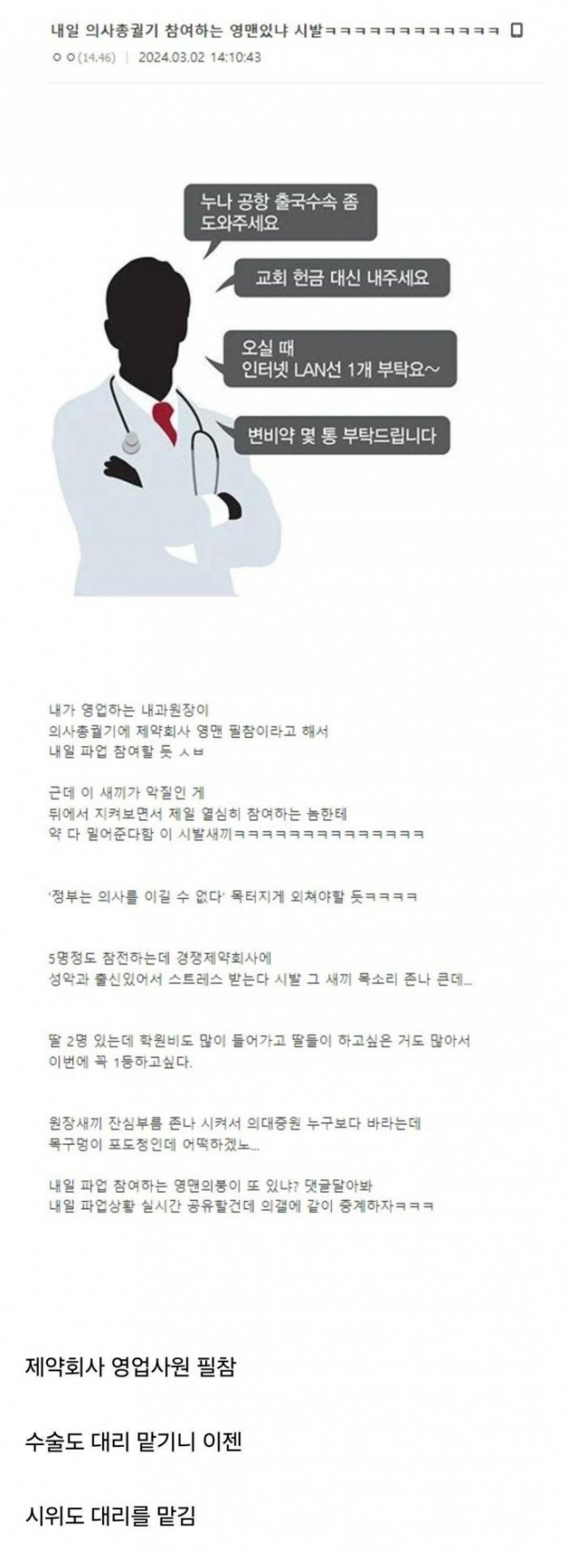 커뮤니티 게시글 캡처