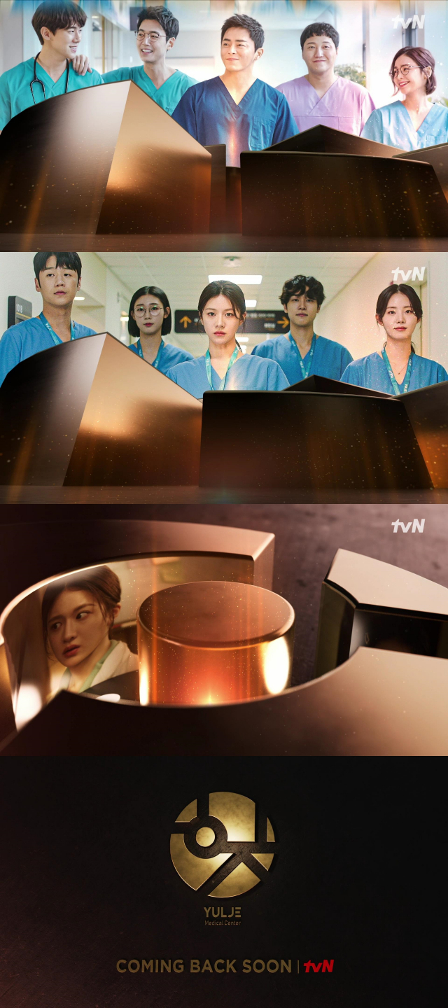 tvN 드라마 '언젠가는 슬기로울 전공의생활' 예고. 사진 제공=CJ ENM