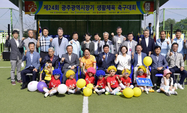 제24회 광주광역시장기 생활체육 축구대회. 사진 제공=광주시