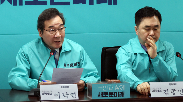이낙연(왼쪽) 새로운미래 공동대표가 6일 서울 여의도 당사에서 열린 책임위원회의에서 발언하고 있다. 연합뉴스