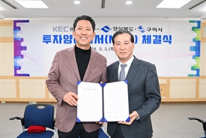 구미국가산단 1호 기업 KEC, 전력반도체 진출