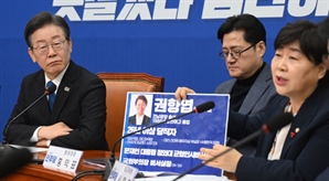 민주, 권향엽 ‘김혜경 보좌이력’ 보도한 기자·한동훈 고발