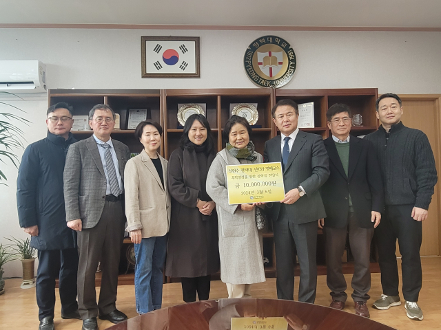 고(故) 신현수 평택대학교 명예교수 유족들이 평택대학교에 장학금을 기탁하고 있다. 사진 제공 = 평택대학교