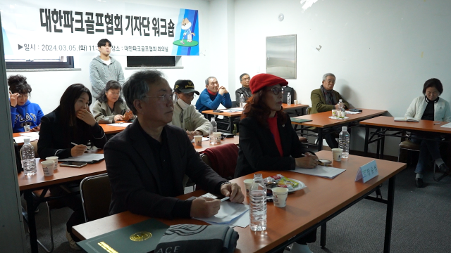 대한파크골프협회 기자단 워크숍 참석자들이 강연에 집중하고 있다. / 사진=오현서 PD