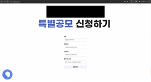 ‘공모주 선착순 신청?’…안랩, 피싱 문자 주의 당부