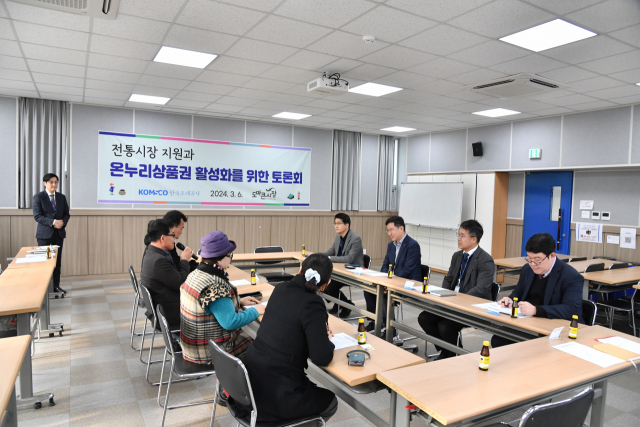 한국조폐공사 성창훈(오른쪽 세번째) 사장이 대전 도마시장에서 상인연합회와 간담회를 갖고 있다. 사진제공=한국조폐공사