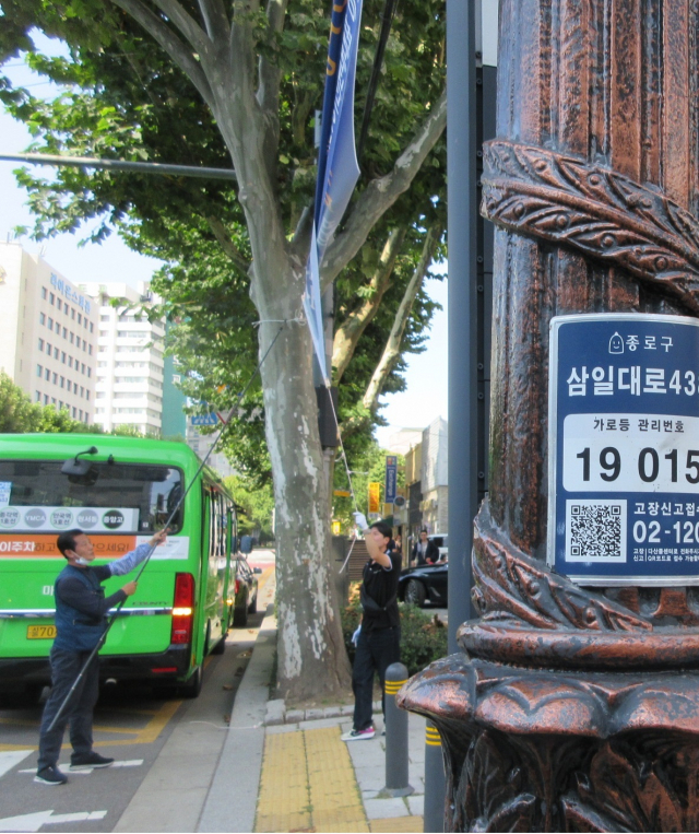 불법광고물 철거 작업. 사진 제공=종로