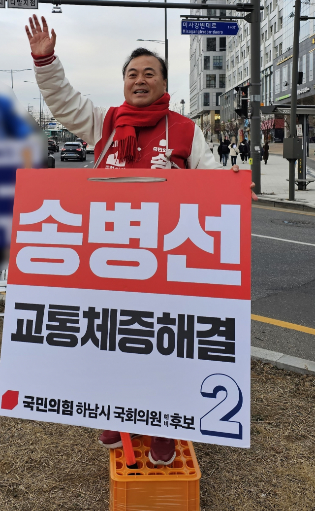 아침인사 나선 송병선 하남을 예비후보. 사진 제공=송병선 캠프