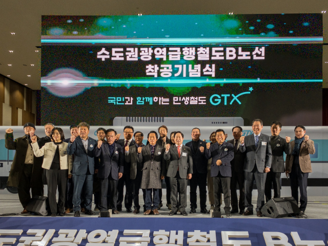 GTX-B 노선 착공식. 사진 제공=남양주시