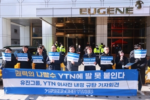 법원, YTN 최대주주 변경 승인 집행정지 신청 기각