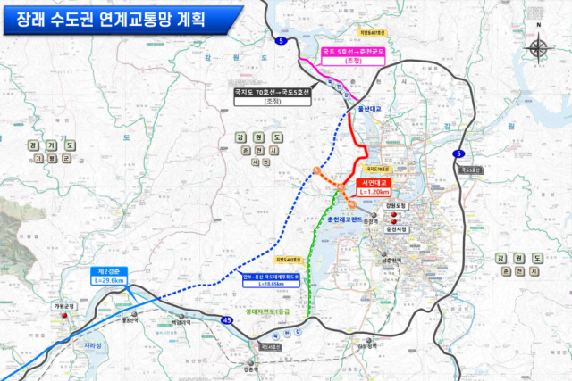 춘천시 수도권 연계 교통망. 사진 제공=강원도
